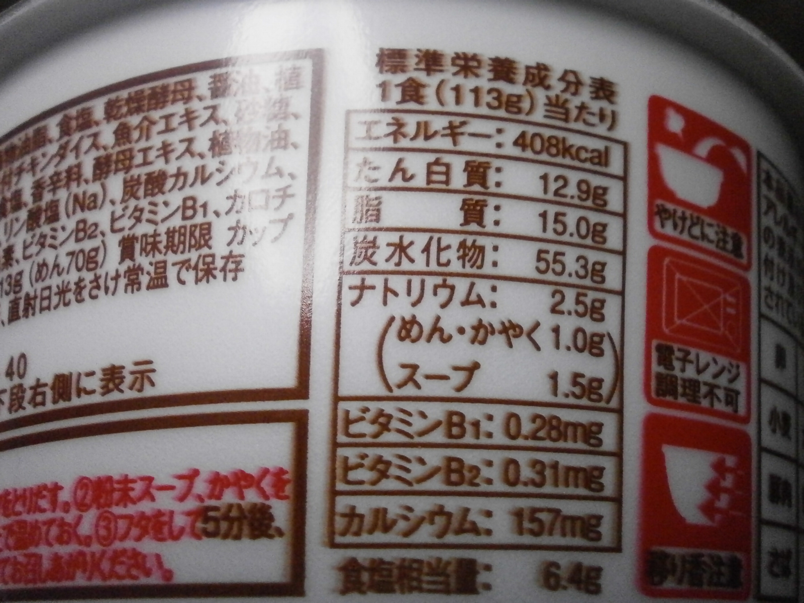 Miso noodle stew (Maru-chan)